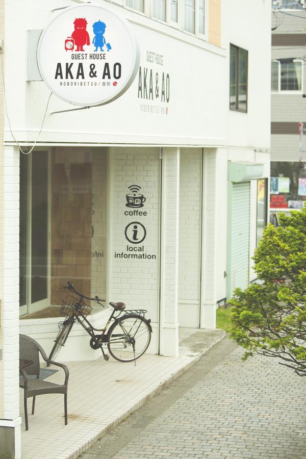 Noboribetsu Guest House Aka & Ao Εξωτερικό φωτογραφία